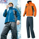 アイトス(AITOZ) レインウェア上下セット 全天候型 ディアプレックス ジャケットAZ-56301(063) オレンジ×チャコール/パンツAZ-56302(...