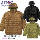 アイトス(AITOZ) TULTEX 圧着ニット中綿パーカ(レディース) AZ-22581 カラー:3色 サイズ:M~3L 防寒・アウトドア・フェス・キャンプ