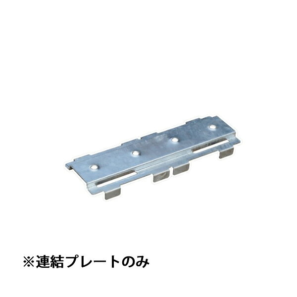 商品の特徴 マルサ(malsa)　ワンステップ用　連結プレート　12Z10005 泥落とし踏台　ワンステップ(one step) 仮設ハウスや仮設トイレなど、高めの入り口に最適 ・ステップとマットがひとつになって、段差軽減と汚れ落とし1台2役。 ・工事現場の詰め所、スポーツや屋外イベントの控室やトイレの入り口に。 ・建設現場の屋内作業場や、階段の上り口に。 仮設ハウス ・ハウスの入り口の段差に。ハウス内の掃除を楽にする。 仮設トイレ ・トイレの入り口の段差に。トイレの床を汚さない。 階段上り口 ・泥によるスリップを軽減。きれいな現場を保つ。 製品仕様 マルサ(malsa)　泥落とし踏み台　ワンステップ OS-6036 本体のみ ※マット別売り OS-6036 タンポポマット付き OSW-60362 ワンステップW ※マット別売り OSW-6036　 本体のみ 2個入 ※マット別売り タンポポマット 2個入　 連結プレート