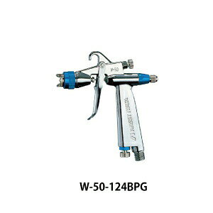 アネスト岩田 W-50-124BPG 自動車補修専用スプレーガン(美粧)　（カップ別売）