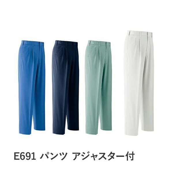 商品の特徴品番: パンツ アジャスター付(ツータック) E691シーズン: 秋冬用カラー(全4色): 3 ストーン 5 ブルー 7 ネイビー 18 モスグリーン注意点: ▼モニター発色の具合によって、多少実際のものと色合いが異なる場合がございます。サイズ：Sサイズ: 78Mサイズ: 78Lサイズ: 78LLサイズ: 783Lサイズ: 784Lサイズ: 785Lサイズ: 786Lサイズ: 787Lサイズ: 78素材: エコツイル 混率：ポリエステル65% 綿35%(再生ポリエステル全体の65%) 素材特長：帯電防止素材、クリーンテクター(R)3(光触媒防汚加工)、ミルモア 機能：エコ商品、日本製生地、帯電防止JIS T8118、防汚加工 ソフト加工×光触媒防汚加工 右脇ポケット内コインポケット、アジャスター付でサイズ調整可能