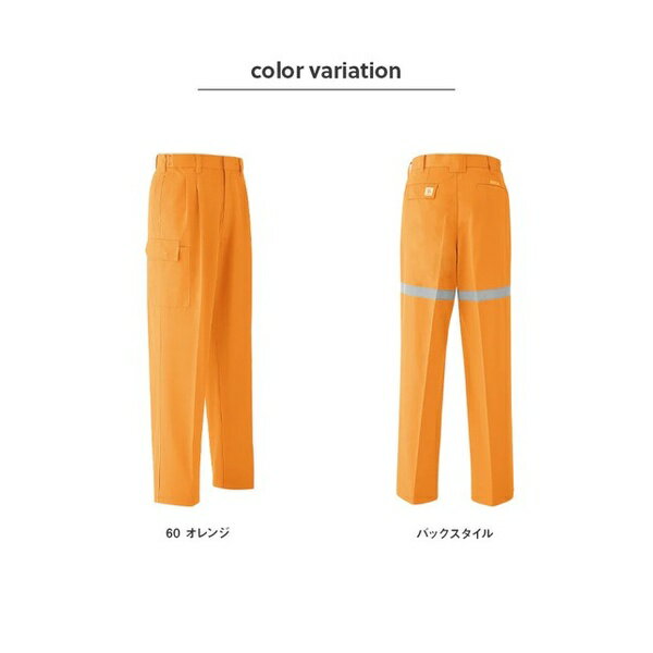 ＼まとめ買い5％OFF／Asahicho(アサヒチョウ) E698 セーフティカーゴパンツ アジャスター付(ツータック) 秋冬用 ズボン オレンジ エコ商品 日本製生地 帯電防止 JIS T8118 反射材 防汚加工 作業服 作業着 ユニフォーム 大きいサイズ 旭蝶繊維
