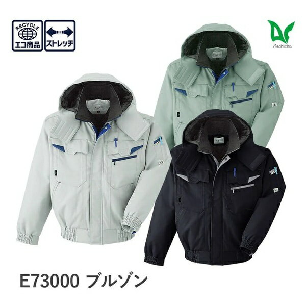 ＼まとめ買い5％OFF／Asahicho(アサヒチョウ) E73000 防寒ブルゾン 秋冬用 エコ商品 日本製生地 帯電防..