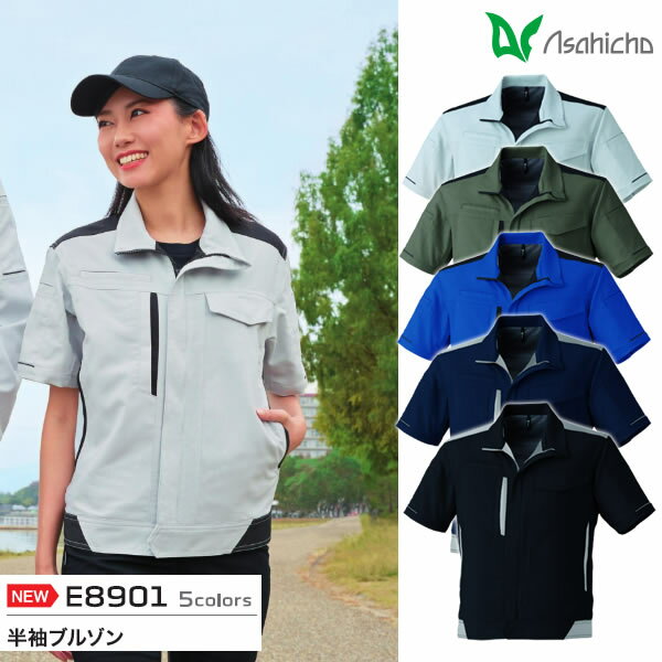 ＼Asahicho｜まとめ買いクーポン対象商品／Asahicho(アサヒチョウ) E8901 半袖ブル...