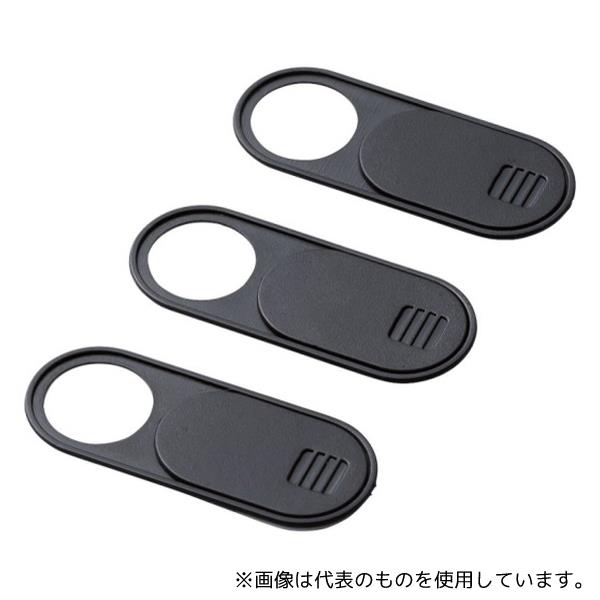 エレコム ESE-02MBK Webカメラレンズ保護カバー Mサイズ 3個入