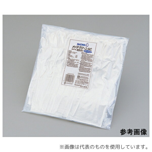 ●アズワン E0100 ナノテクリーンAC(ウレタンフルコート)XL 1袋(10双入)