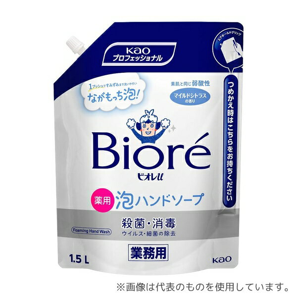 花王 ビオレu泡ハンドソープ 業務用 1.5L