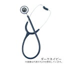 ナビス(アズワン) バイタルナビ聴診器(スタンダードタイプ)ダークネイビー