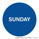 Accuform LDT320SU ウィークリーラベルφ38mm・英字 SUN 500枚入