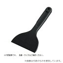 アラム MP-LS-H-BK スクレイパー(シリコン) MPフーズ(R) H型刃 130×210mm 黒(4)