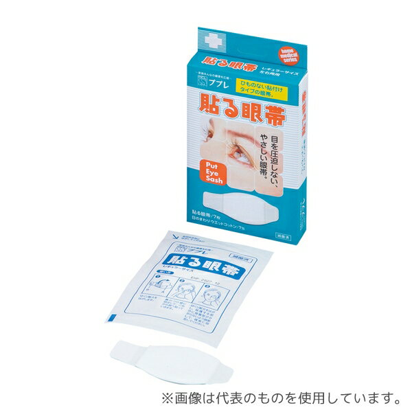 日進医療器 783043 貼る眼帯 レギュラー 滅菌済 7枚入