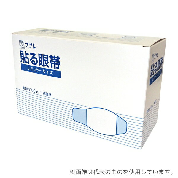 日進医療器 783033 貼る眼帯 レギュラー 滅菌済 100枚入