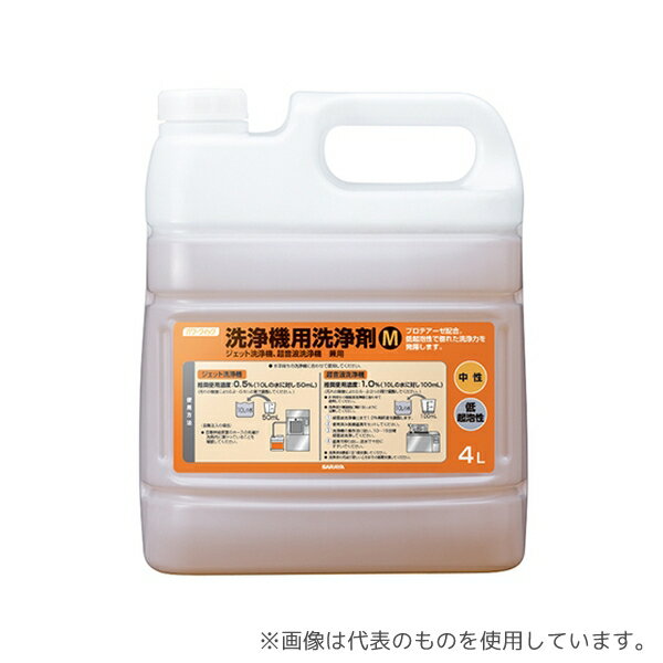 【アズワン AS ONE】汎用科学機器 定温・恒温機器 ドライブロックバス ●低起泡性で優れた洗浄力を発揮します。 ●低起泡性で泡切れがよく、すすぎ性に優れています。 ●プロテアーゼが血液・体液などのタンパク汚れを強力に分解・除去します。 ...