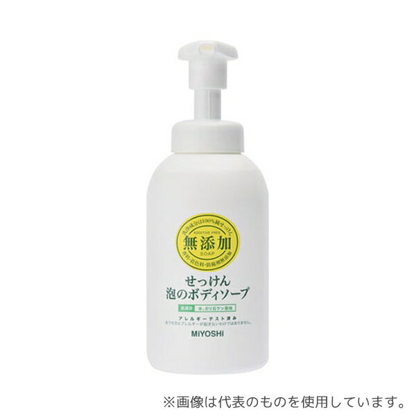 ミヨシ石鹸 無添加泡のボディソープNポンプ 500mL