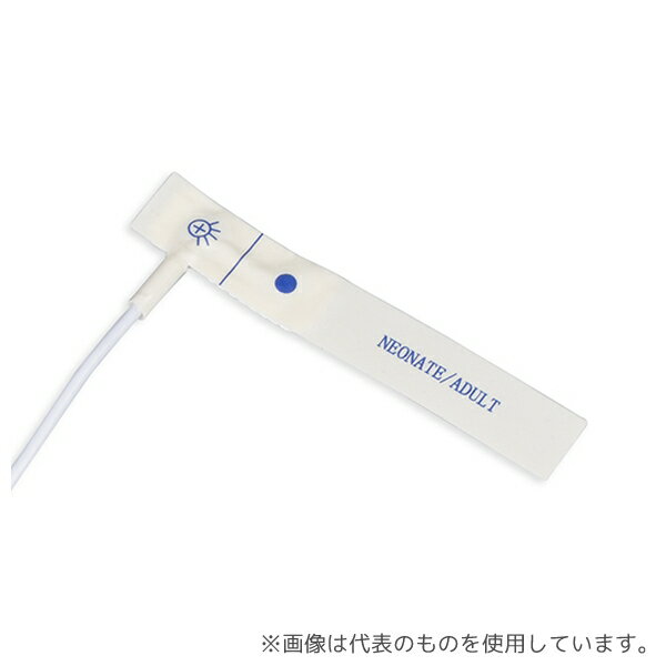 ナビス(アズワン) NF543-01XP ディスポーザブルSpO2センサ(ネルコア互換)/成人・新生児 フォーム 24本入