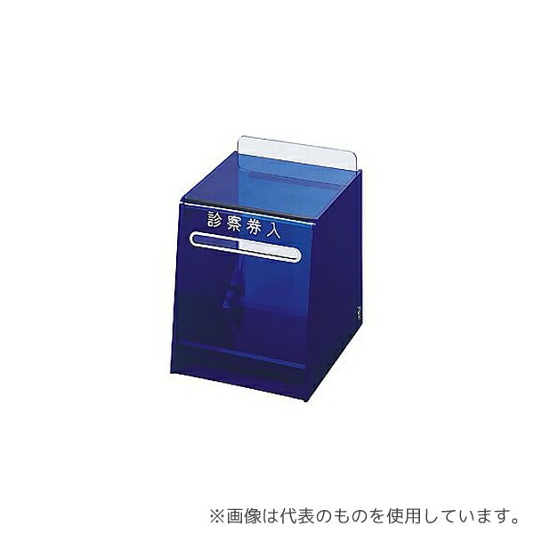 博愛社 7433-000 診察券BOX(小)