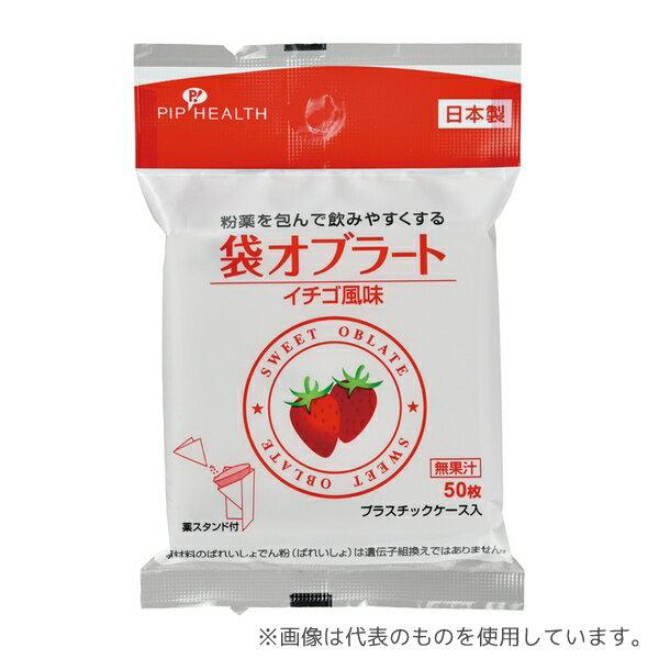 ピップ H290 袋オブラート イチゴ風味 50枚入
