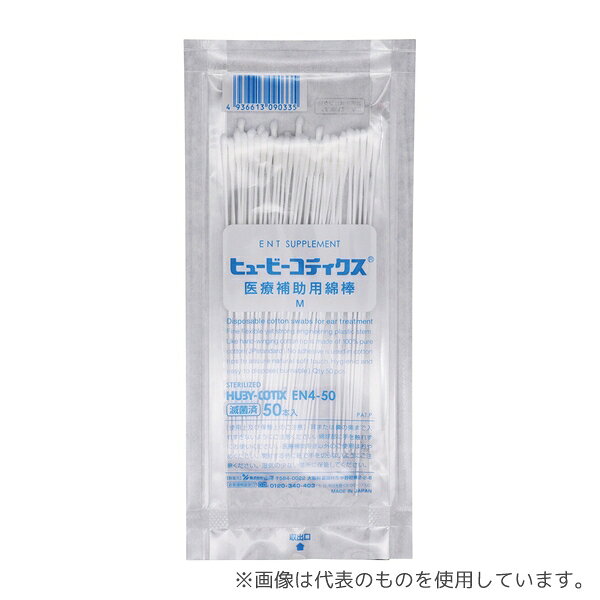 【アズワン AS ONE】看護、介護用品 処置・手術 処置、手術用消耗品(包帯、衛材、ドレープ等) ●あらかじめ綿が巻いてあり衛生的で綿巻き、後処理の手間がいりません。 ●従来の捲綿子類似の弾力性と針金のような屈曲保形性があり、焼却するこができます。 ●糊や接着剤は一切使用していません。ディスポになった捲綿子手巻き綿棒 商品の仕様 ●★サイズ:M ●綿径×全長(約mm):Φ4×155 ●材質:綿球/脱脂綿、軸/プラスチック ●EOG滅菌済 ●JANコード：4936613090335 【※ご注意ください】商品は代表の画像を使用しています。