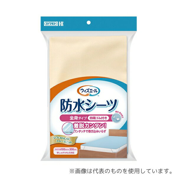 カワモト(川本産業) WY 防水シーツ 1000×2000mm クリーム
