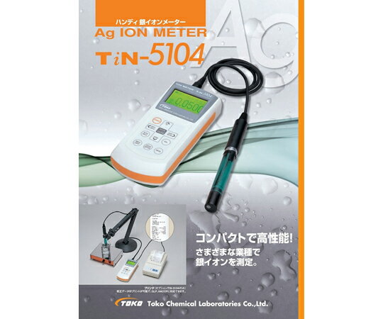 �������(AS ONE) �ϥ�ǥ��䥤����᡼�� TiN-5104i ������1��