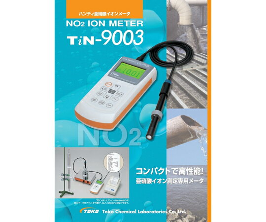 �������(AS ONE) ���˻�������᡼�� TiN-9003i ������1��