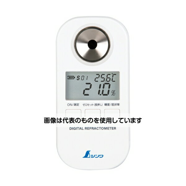 シンワ測定 デジタル糖度計0～53％防塵防水 70182 入数：1個