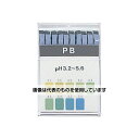 ADVANTEC pH試験紙ブックタイプPB1箱(20枚×10個入) 07010090 入数:1箱(20枚×10個入)