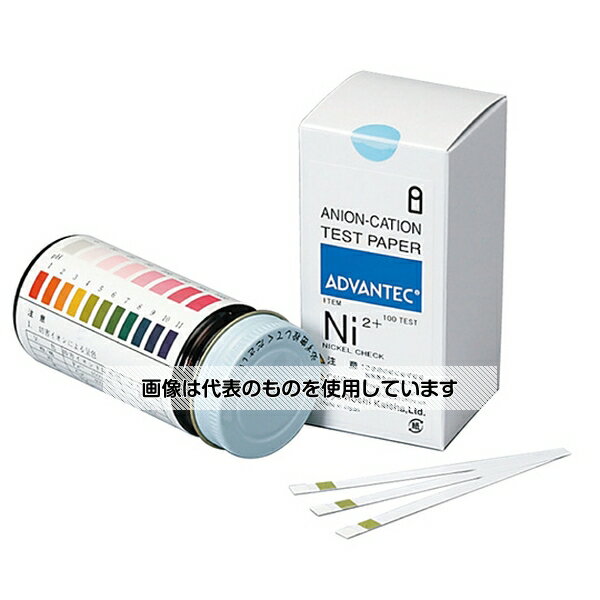 ADVANTEC イオン試験紙ニッケルチェック1箱(100枚入) 07030070 入数：1箱(100枚入)