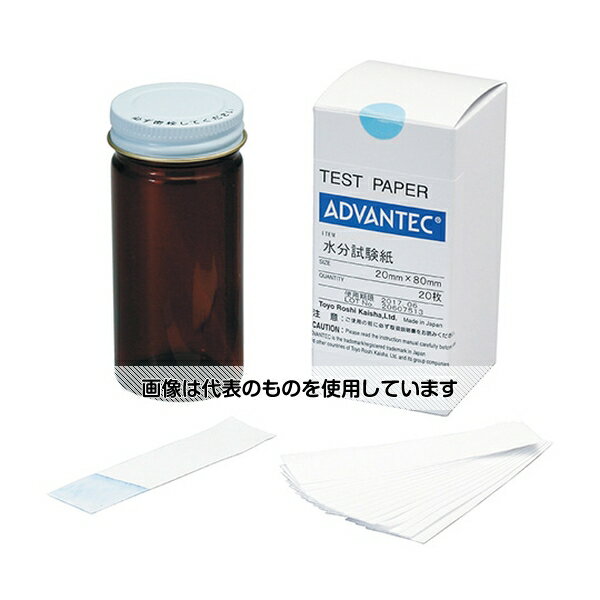ADVANTEC 水分試験紙20mm×80mm1箱(20枚入) 07810055 入数：1箱(20枚入)