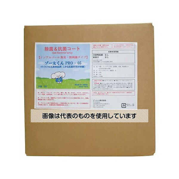 �������(AS ONE) ���ݡ����ݥ�����(����������PRO-05)20L�Хå�����ܥå������� 7001 ������1Ȣ