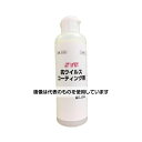 アズワン(AS ONE) 200g抗ウイルスコート剤(防カビ) EA922HA-60 入数:1個