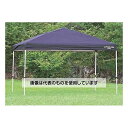 エスコ 2.5x3.75m四脚テント(青) EA915-102 入数:1セット