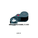 ホーザン 照明付きルーペ L-95-10 入数:1個(2)