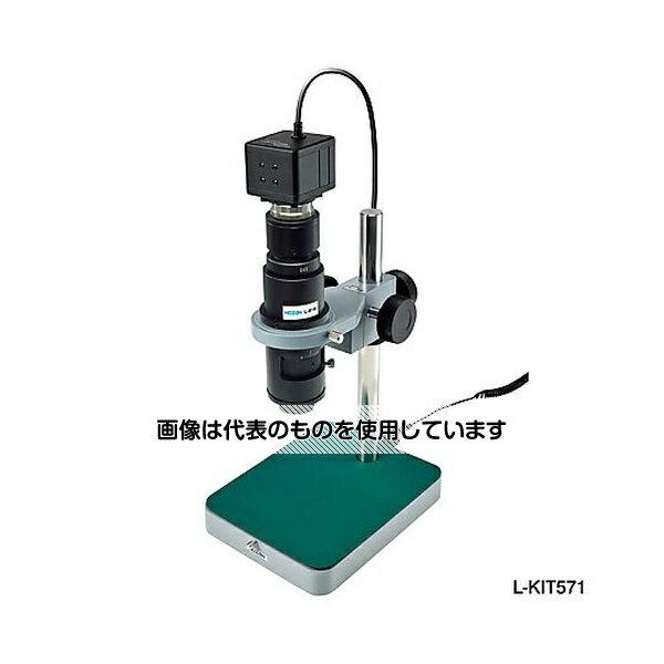 【アズワン AS ONE】分析・特殊機器 光学・オペクト製品1 顕微鏡 ●新定番USBカメラ×高倍率ズームレンズ ●コンパクトサイズのベース ●価格と性能を両立した300万画素USBカメラのセットです。 ●レンズは倍率のみ調整可能なズームレンズの高倍率仕様(0.56〜4×)です。 ●比較的小さい対象の拡大観察におすすめです。 商品の仕様 ●備考：※スペックは計算値です。 ●セット内容：(セット内容4点)L-837/L-816/L-509/L-521 ●ベース寸法：145(W)×185(D)mm ●作動距離：105mm ●視野：10×7.6〜1.4×1.0mm ●入数：1 ●倍率：55〜395×※24型ワイドモニター(解像度1920×1080)使用時 ●JANコード：4962772125717 【※ご注意ください】商品は代表の画像を使用しています。