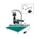 ホーザン マイクロスコープ(モニター用)26〜190×【13〜92×】 L-KIT587 1セット