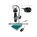 ホーザン マイクロスコープ(モニター用)80〜570×【39〜275×】 L-KIT632 1セット