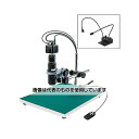 ホーザン マイクロスコープ(モニター用)80〜570×【39〜275×】 L-KIT637 1セット
