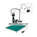 ホーザン マイクロスコープ(モニター用)26〜190×【13〜92×】 L-KIT688 入数:1セット