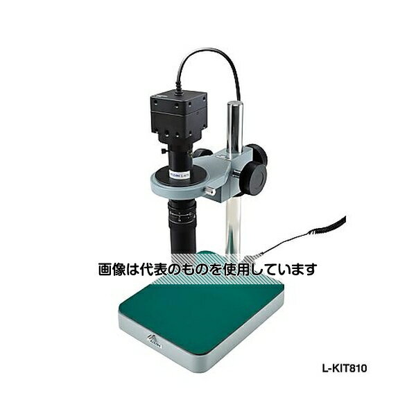 【アズワン AS ONE】分析・特殊機器 光学・オペクト製品1 顕微鏡 ●高性能USBカメラ×高画質な高倍率ズームレンズ ●コンパクトサイズのベース ●堅牢で取付ネジを多数備えた500万画素USBカメラのセットです。 ●レンズは倍率に加えて絞りも調整可能な高画質ズームレンズです。 ●比較的小さい対象の拡大観察におすすめです。 商品の仕様 ●備考：※スペックは計算値です。 ●セット内容：(セット内容4点)L-836/L-876/L-521/L-509 ●ベース寸法：145(W)×185(D)mm ●作動距離：55mm ●視野：5.7×4.3〜0.9×0.7mm ●入数：1 ●倍率：125〜755×※24型ワイドモニター(解像度1920×1080)使用時 【※ご注意ください】商品は代表の画像を使用しています。