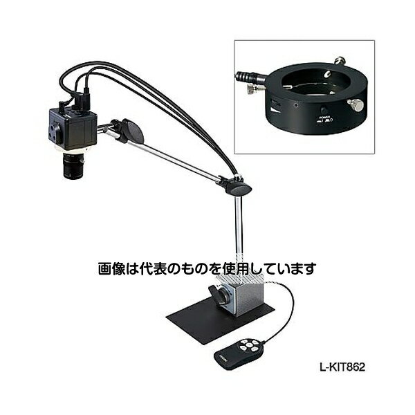 ホーザン マイクロスコープ(モニター用)18~88×【8.8~43×】 L-KIT862 入数:1セット
