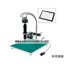 ホーザン マイクロスコープ(モニター用)155〜1300倍(76〜635倍) L-KIT893 入数:1セット