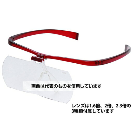 池田レンズ工業 双眼メガネルーペメガネタイプ1.6倍2倍2.3倍レンズ3枚セットワインレッド HF-60DEFW 入数:1個 池田レンズ工業 双眼メガネルーペメガネタイプ1.6倍2倍2.3倍レンズ3枚セットワインレッド HF-60DEFW 入数:1個