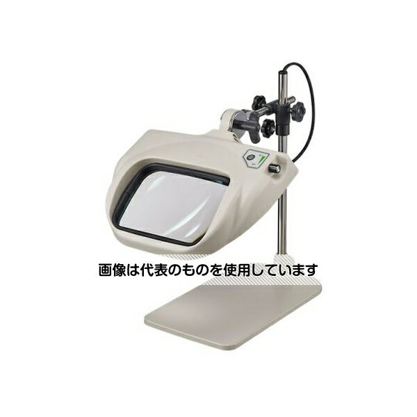 ●アズワン(AS ONE) LED照明拡大鏡スタンドベース式 OLIGHT5-B2xAR 入数:1個/台