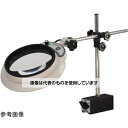 オーツカ光学 LED照明拡大鏡(マグネットスタンド式)2倍 MGL-MS2XAR 入数:1台