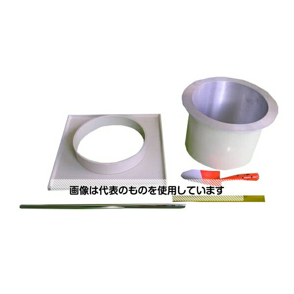 アズワン(AS ONE) 公団型現場密度測定装置φ150 S-209a 入数：1式