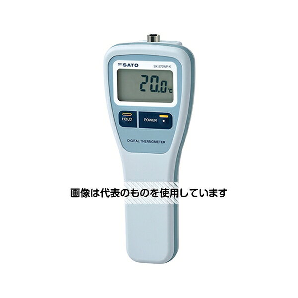 佐藤計量器製作所 防水デジタル温度計指示計のみ SK-270WP-K 入数：1台