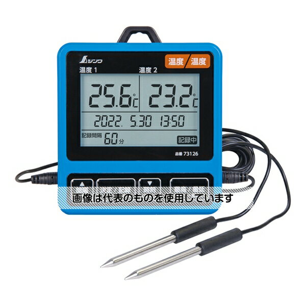 【アズワン AS ONE】分析・特殊機器 公害・環境機器 環境測定その他 ●温度変化を記録するデータログ機能付の二点隔測式温度計です。 ●汚れても水洗い可能なので、屋外でも安心して使用できます。(IP54) 商品の仕様 ●サイズ：127×110×31mm ●材質：本体／ABS樹脂、液晶：ガラス、液晶カバー／アクリル樹脂、温度センサー／塩化ビニル樹脂・ステンレス ●製品質量：280g(電池含) ●測定範囲：-50〜90℃ ●精度：0〜40℃／±0.5℃、-20〜0℃・40〜50℃／±1.5℃、それ以外／±2.0℃ ●使用温度：本体／-5℃〜50℃、温度センサー／-50〜90℃ ●測定間隔：約20秒 ●データ保存先：本体内部メモリ ●データ記録間隔：1・5・10・30・60分 ●データ保存件数：約63,000件(年、月、日、時、温度1、温度2を1件とする) ●プローブサイズ：温度センサー部／Φ5×50mm、コード長／3m ●電源：単3アルカリ乾電池2本、USB給電5V／1A(付属の電池はモニター用のため、寿命が短い場合があります。) ●電池寿命：約300日(20℃の環境において、1分間隔で記録した場合) ●防塵・防水性能：IP54(USBケーブル接続時は防塵・防水性能は保証されません) 【※ご注意ください】商品は代表の画像を使用しています。