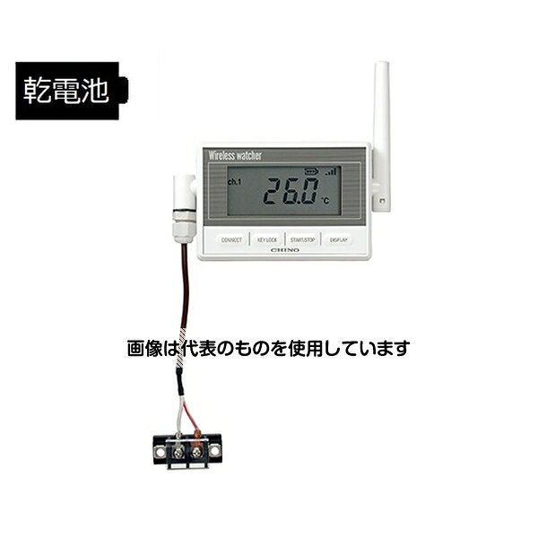 チノー ワイヤレスウォッチャ(監視機能付き無線ロガー)(T熱電対モデル)単3電池 MD8...