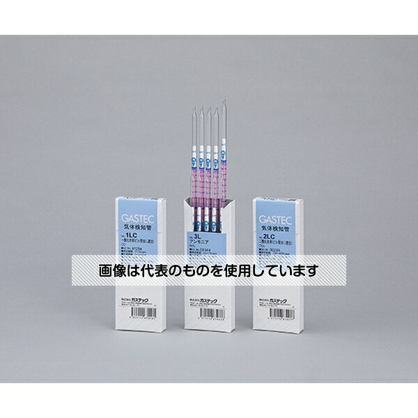 【アズワン AS ONE】分析・特殊機器 公害・環境機器 環境測定器(検知管・ガスモニター) ●呼吸用圧縮空気(ボンベまたはコンプレッサー)の不純物を測定する検知管です。 ●(株)重松製作所のエアチェッカーに対応しています。 商品の仕様 ●...