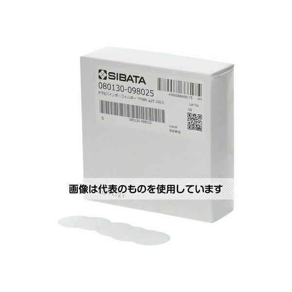 柴田科学 PTFEバインダーフィルターφ25100枚入 TF98R 入数：1箱(100枚入)